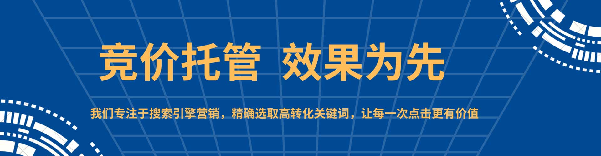 喀喇沁左翼sem怎么做