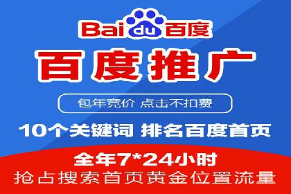 探索百度竞价推广代运营的奥秘——以某酒店行业为例